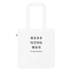 Tote Bag Singapore