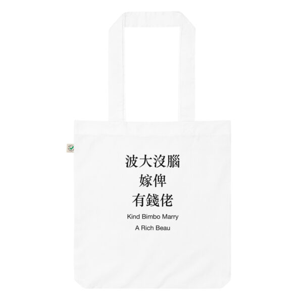 Tote Bag Singapore