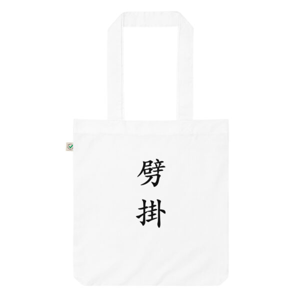 Tote Bag Singapore